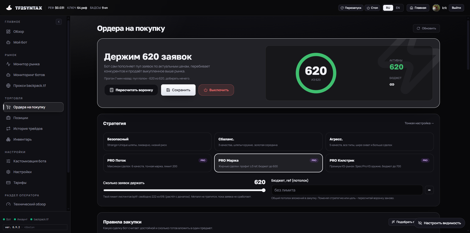 Немного скриншотов основных правок🤫