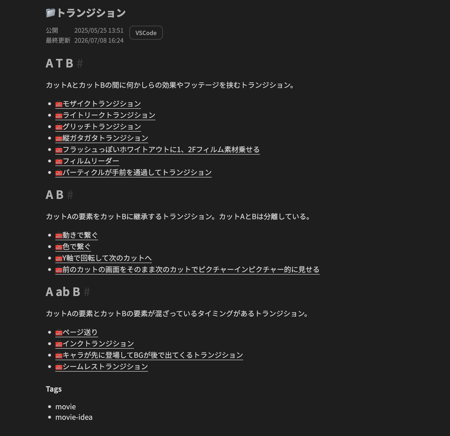 2026-07-08-transition.png