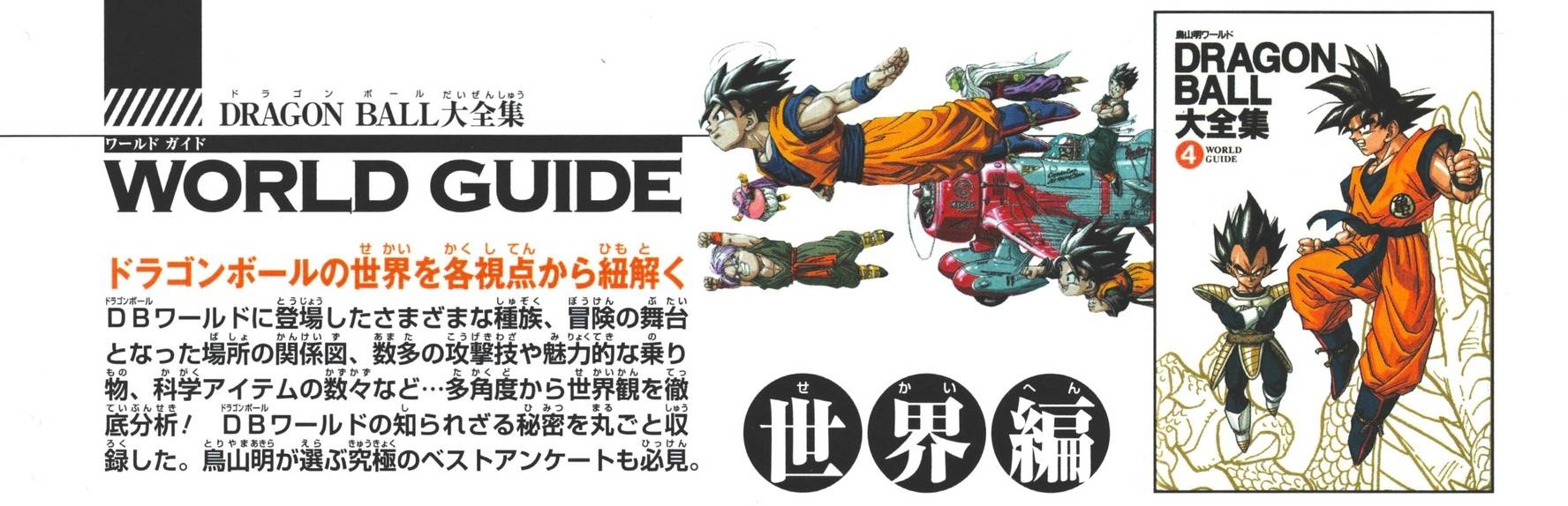 Is Frieza High Universal? Dragon Ball Scaling Analysis