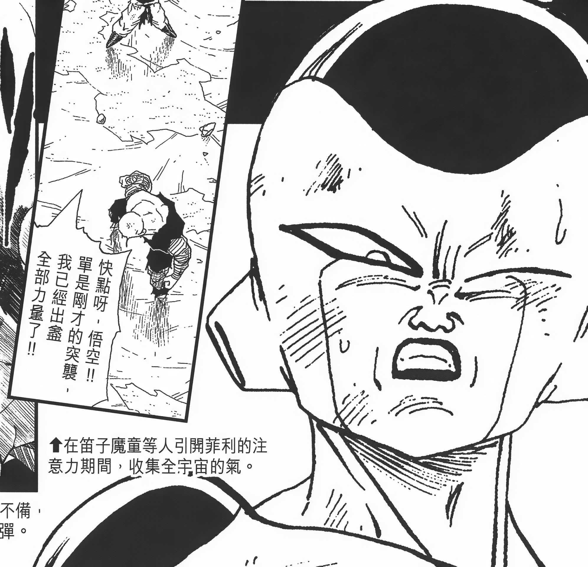 Is Frieza High Universal? Dragon Ball Scaling Analysis