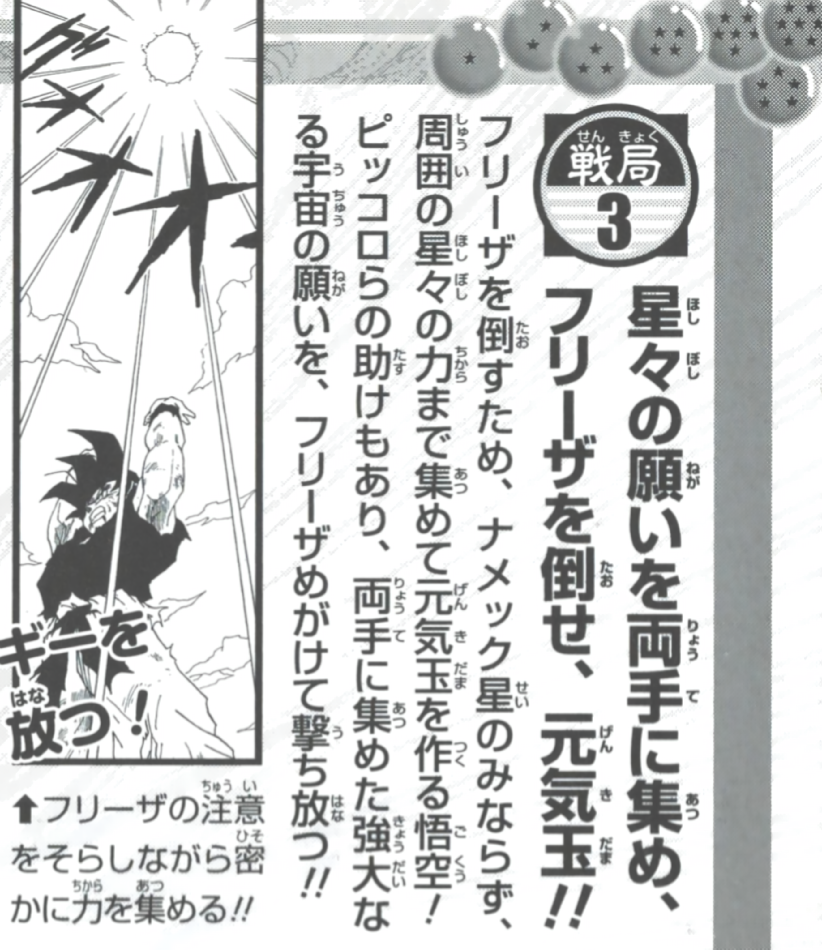 Is Frieza High Universal? Dragon Ball Scaling Analysis