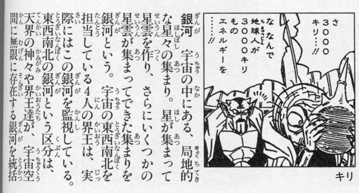 Is Frieza High Universal? Dragon Ball Scaling Analysis - Image 3