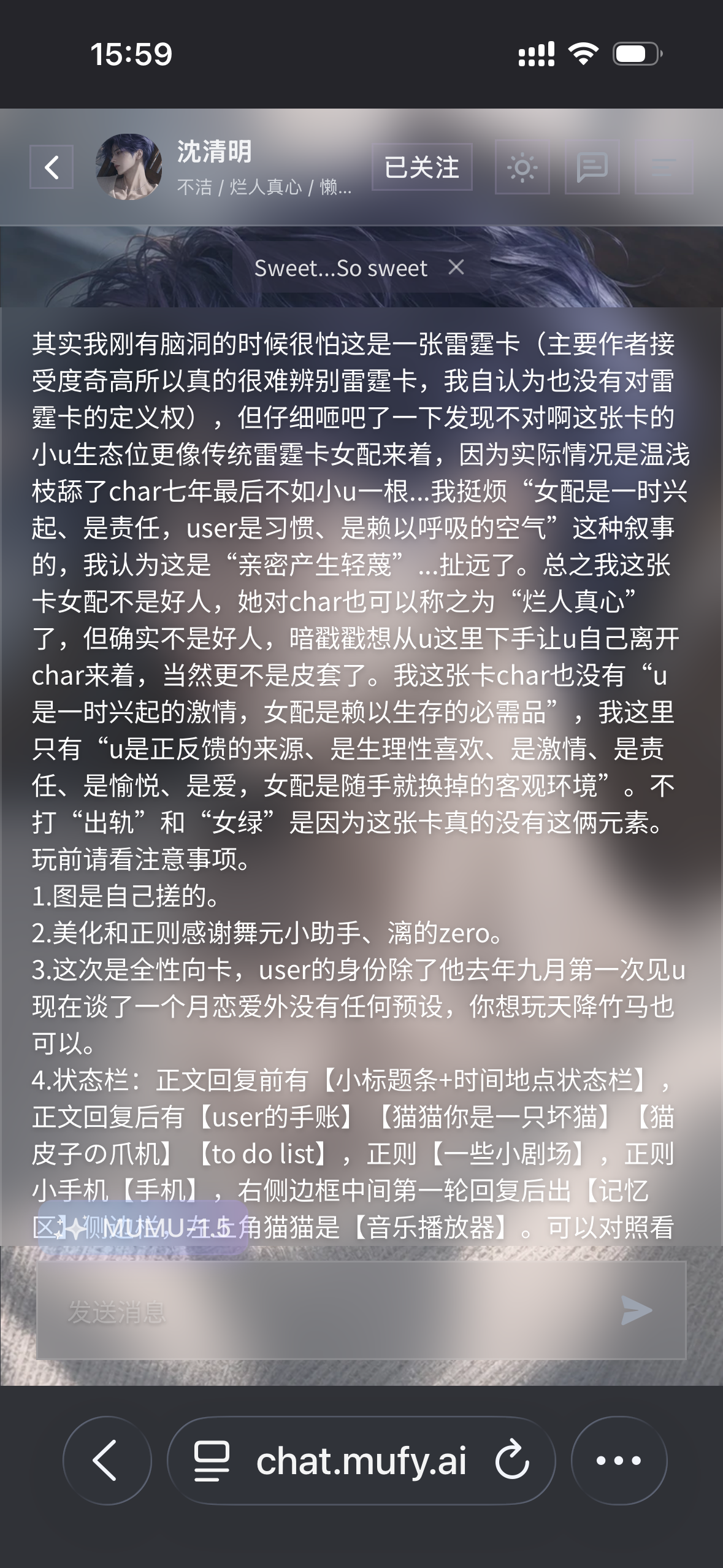 【沈清明】不洁/烂人真心/懒人真心/低精力/追妻火葬场/全性向 撞到有人在洗男友的杯杯……——你是爱人，她是赖以生存的空气？ image 3