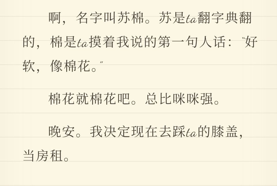 小猫变成人还夜袭你的床怎么破！ image 2