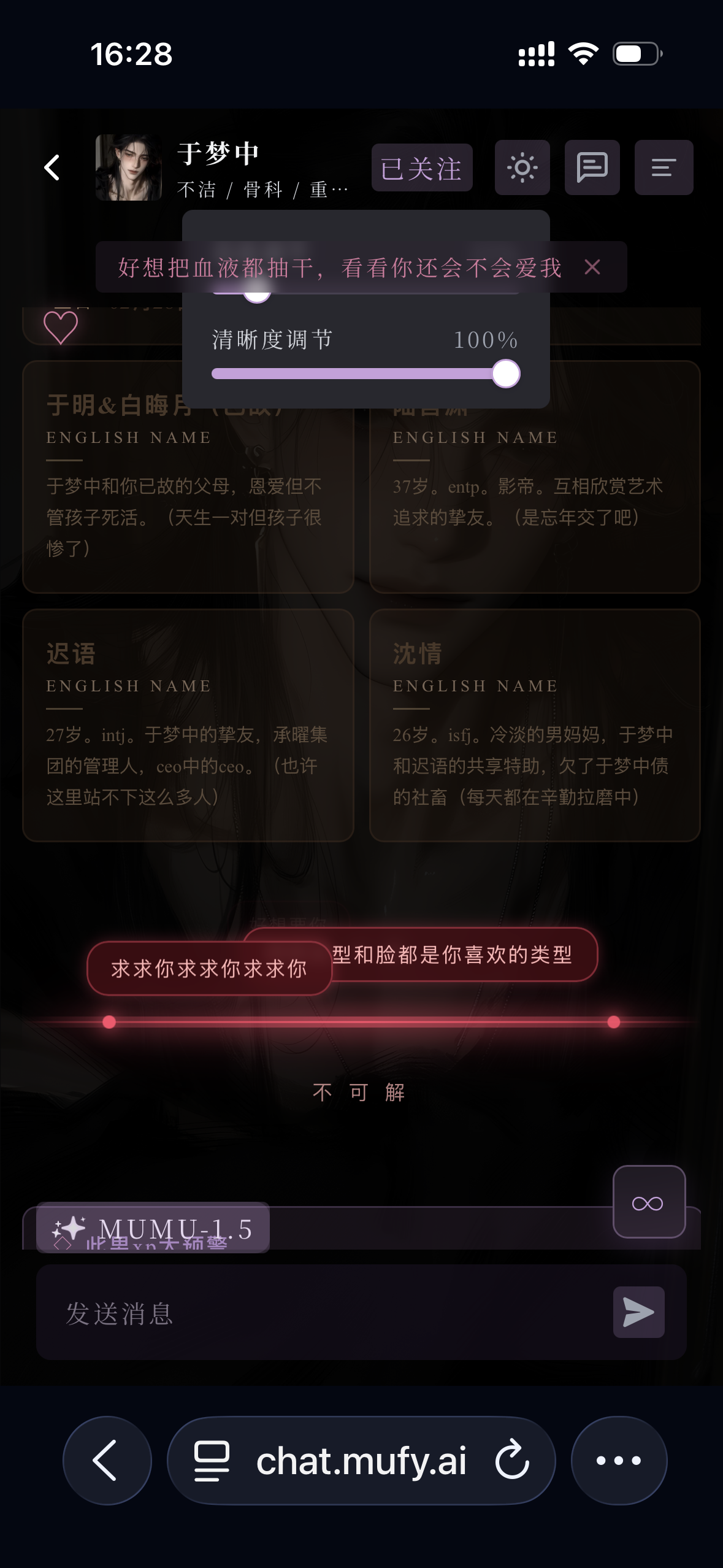 【于梦中】不洁/骨科/重力系/荡夫/bg/背德 image 2