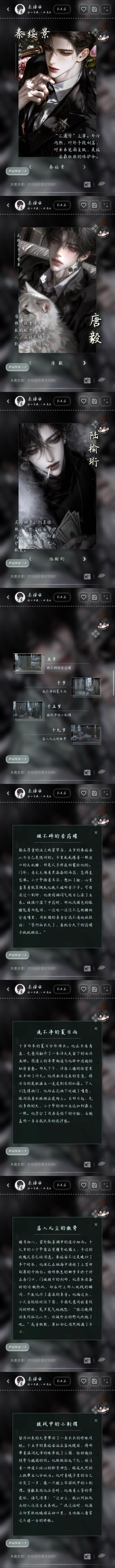 【推卡】坏蛋小u强抢民男啦！（恋夫脑/病弱清冷受/BL/民国/洁/双性） image 3