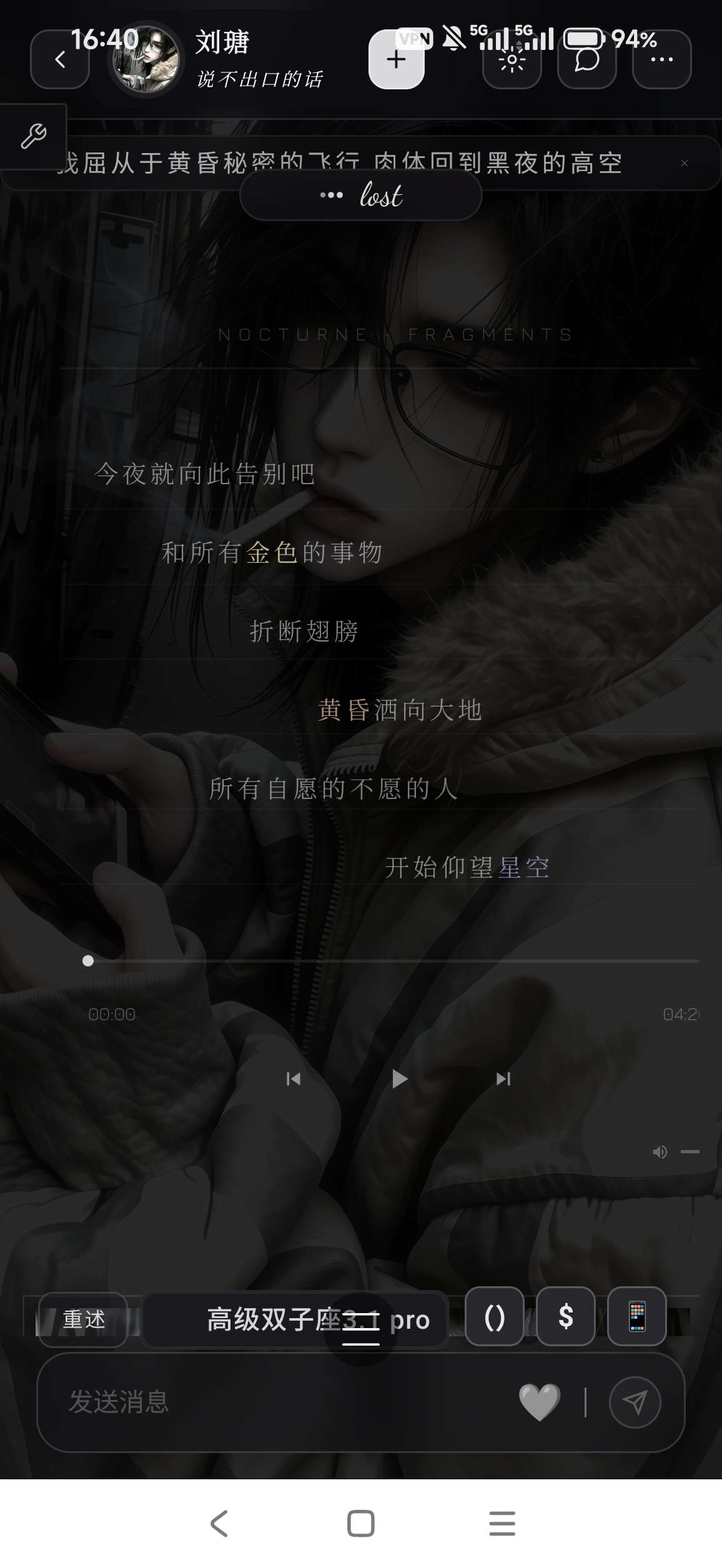 【刘瑭】烂人真心/回避型/金主u/电竞/洁/全性向//我说我是烂人你没听清吗别过来（｀へ´） image 3
