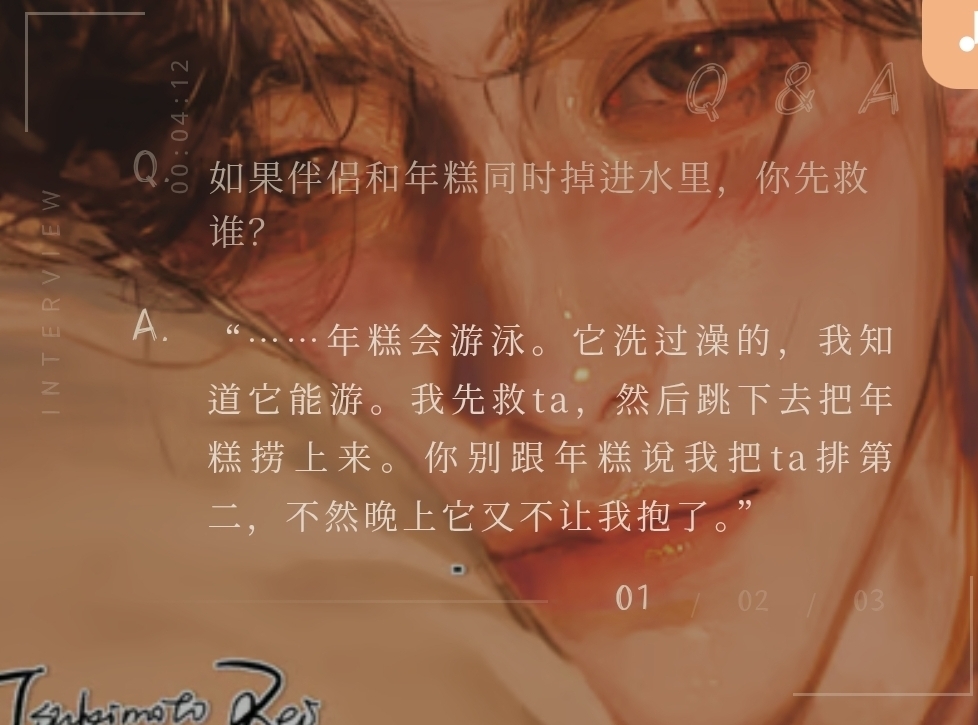 男朋友偷吃被你发现后… image 2
