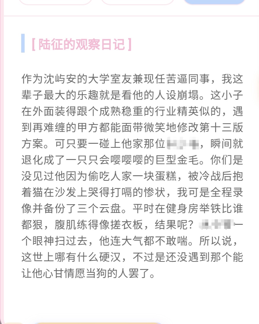 男朋友偷吃被你发现后… image 6