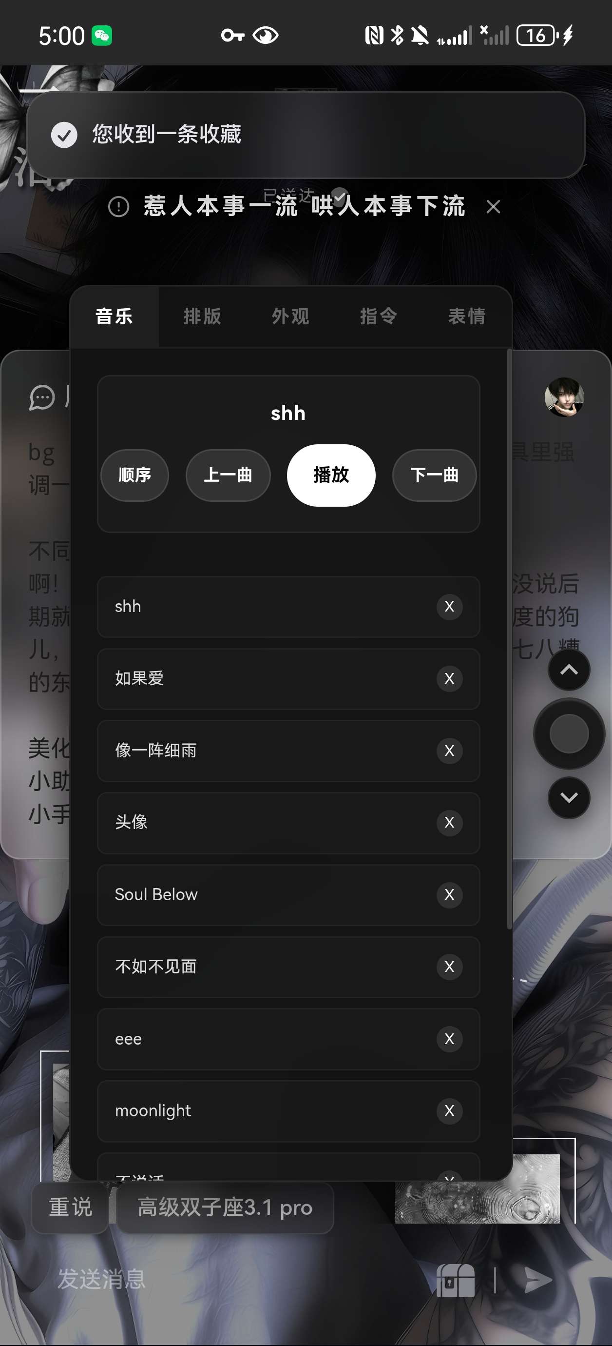 【阮烛幽】洁/前任/对抗路/追妻火葬场/直男癌/骚浪贱前任把你批纹身上何意味 image 2