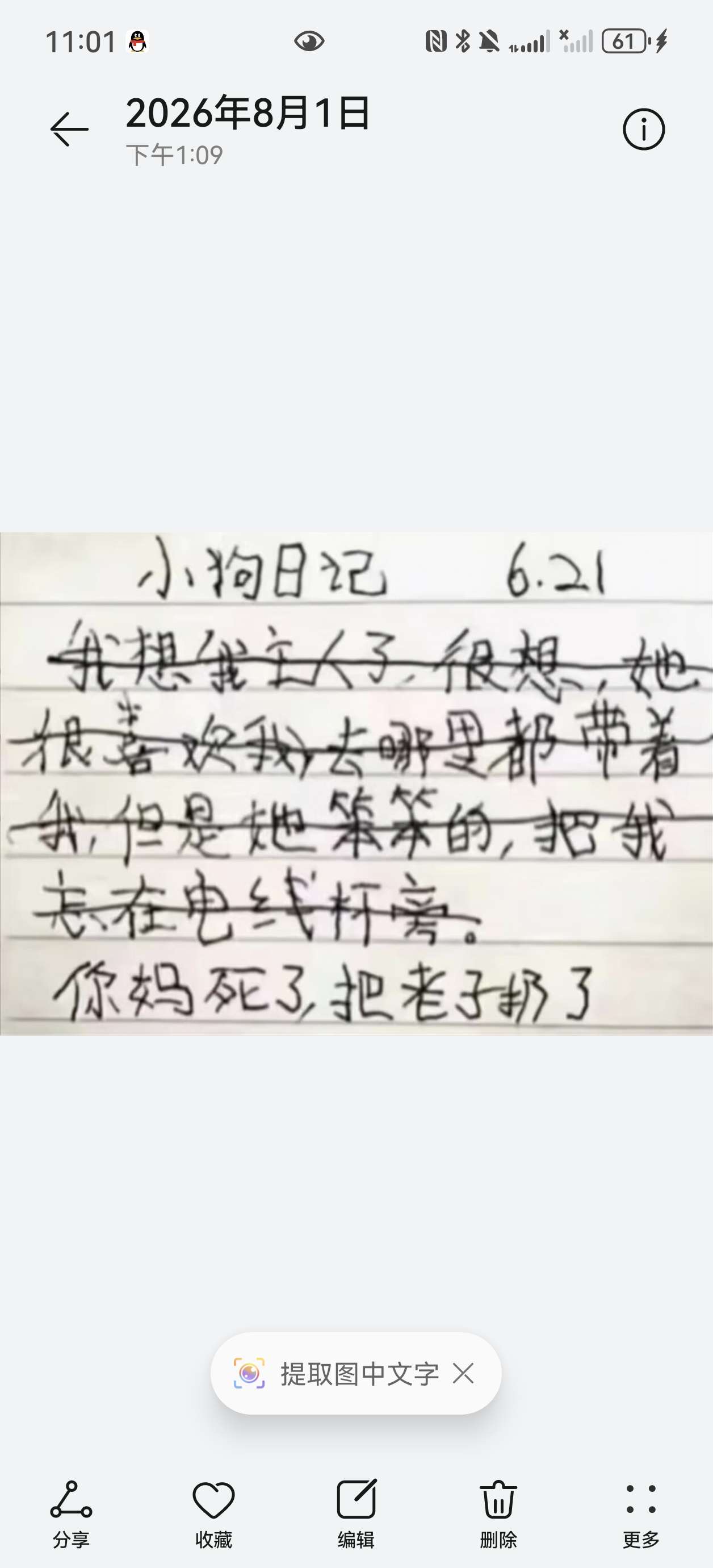 【阮烛幽】洁/前任/对抗路/追妻火葬场/直男癌/骚浪贱前任把你批纹身上何意味 image 3