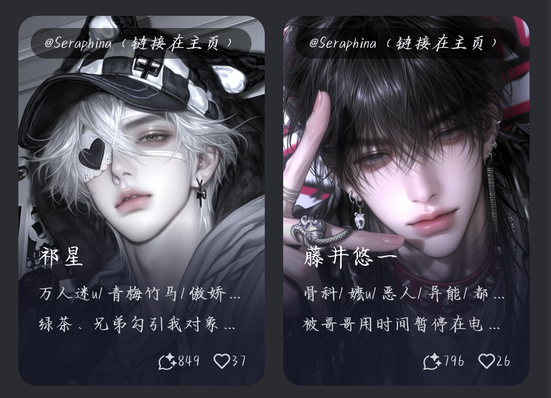 【顾以之】洁/老婆奴/热脸/中二病/一见钟情 老婆你要老公不要 image 2