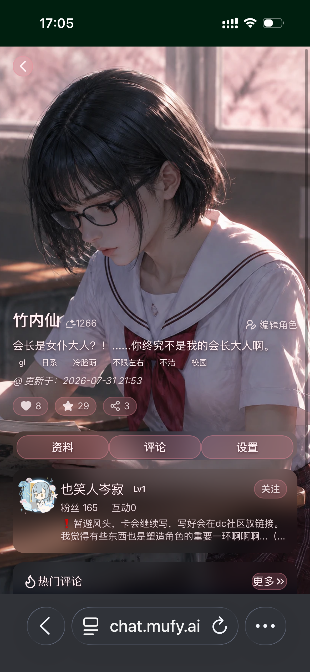 【竹内仙】gl/日系/冷脸萌/校园/不限左右/不洁 会长是女仆大人？！......你终究不是我的会长大人啊。 image 2