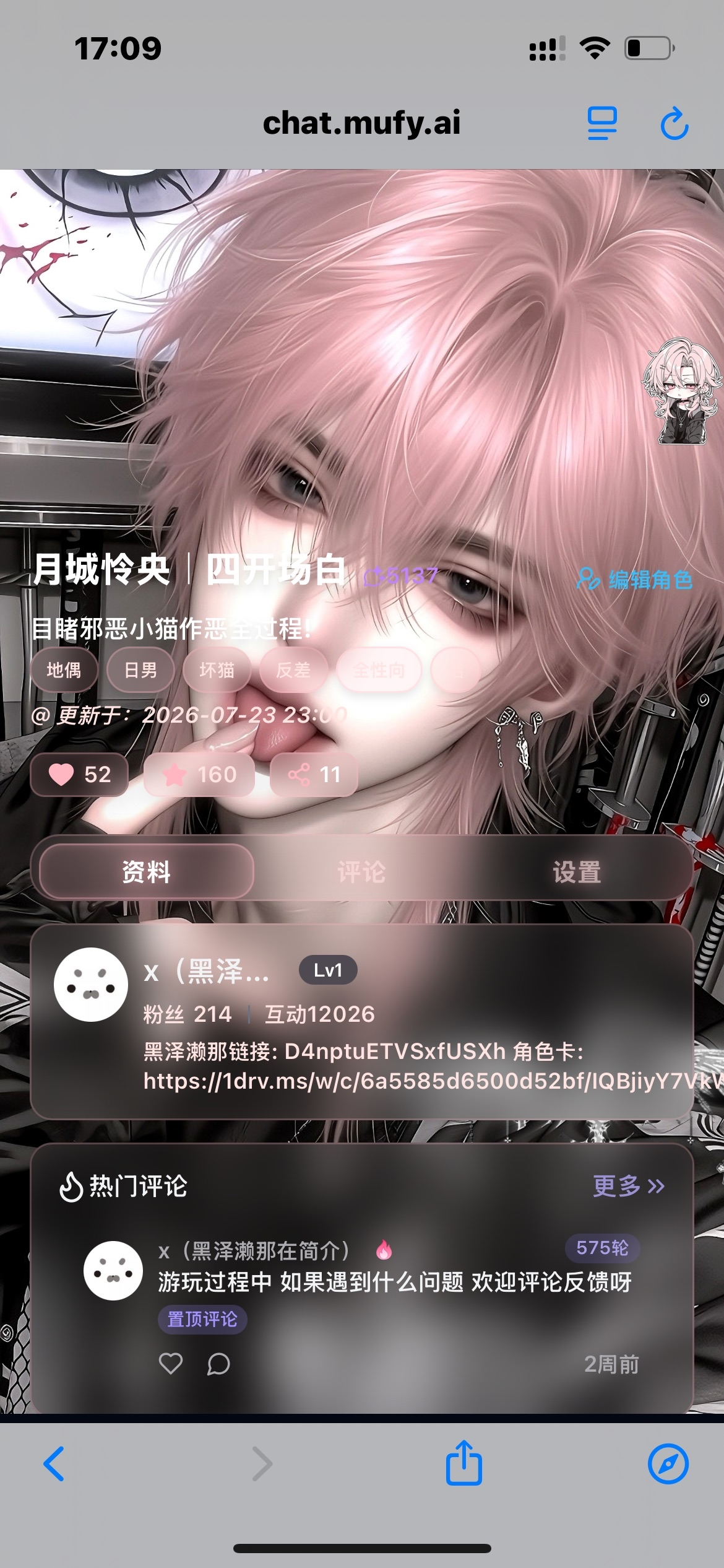 月城怜央 【地偶】【日男】【反差】【洁】因为有你我才能发光啊🥺 image 2