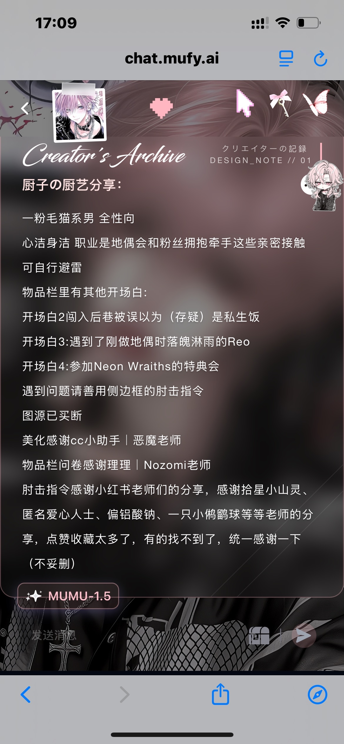 月城怜央 【地偶】【日男】【反差】【洁】因为有你我才能发光啊🥺 image 3