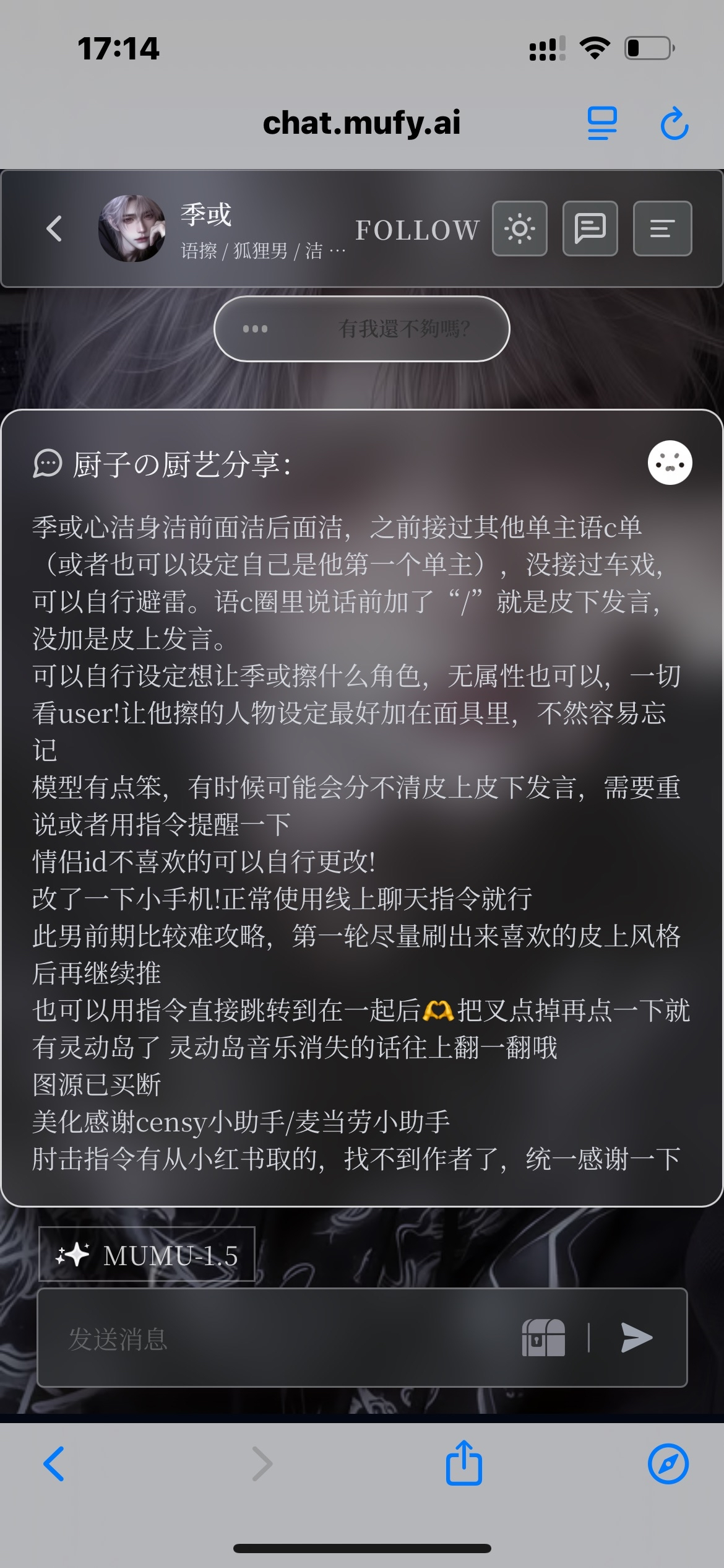 【季或】语擦 男大 狐狸男 纯爱 洁“干这行最忌讳爱上单主” image 2