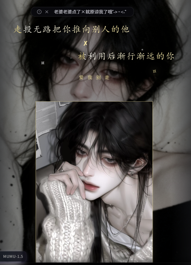 【祈星砚】追妻火葬场/开局追/妻奴/救赎/为了自己的前途把你送给了觊觎你很久的中登 image 2