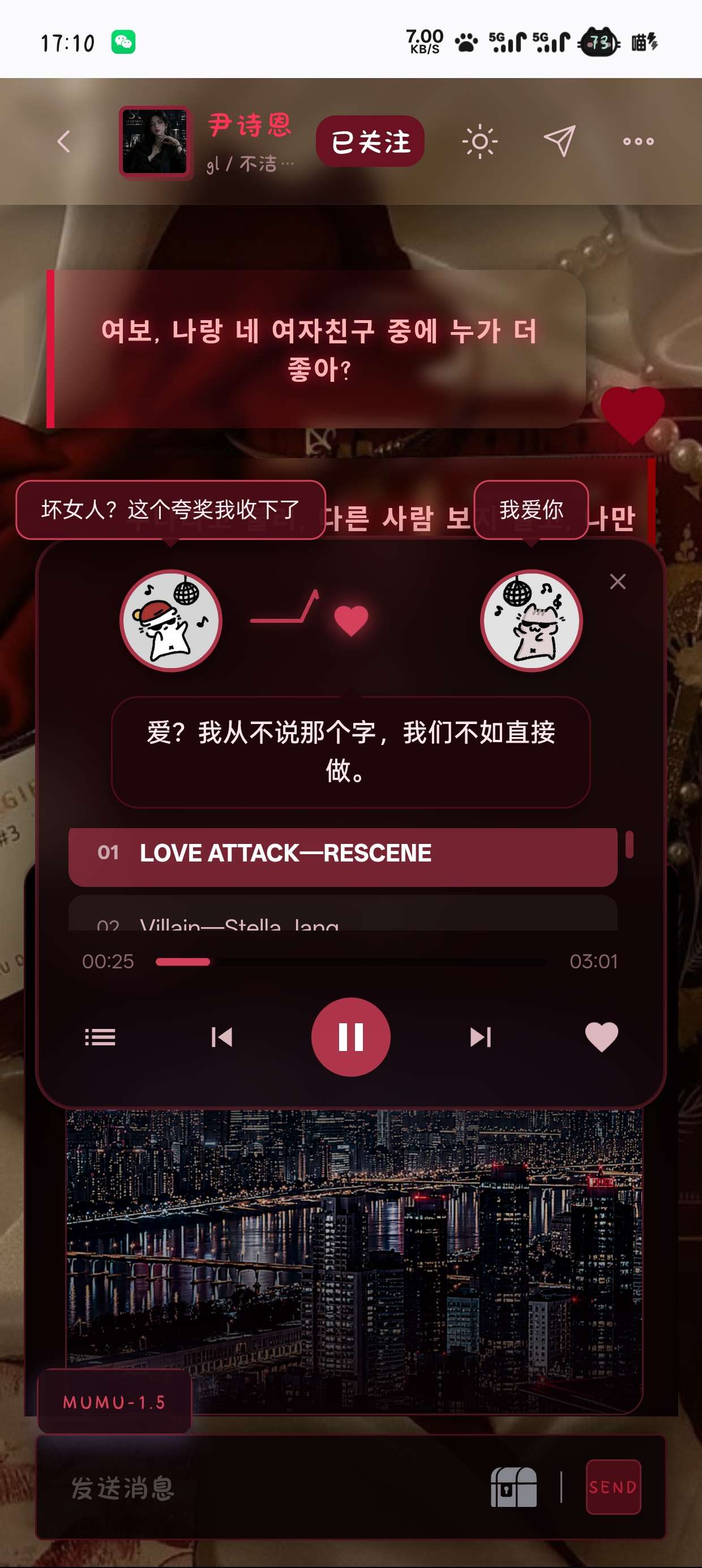 【尹诗恩】gl 不洁 小三上位 出轨 钓系 韩语 image 3