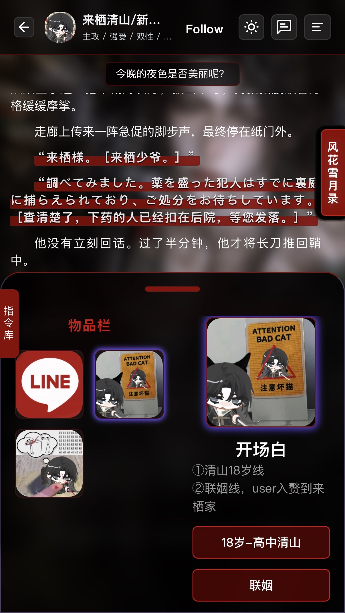 【来栖清山】日男/双性/强受/女王受/极道/架空世界 被极道二少爷拉进客房后…… image 3