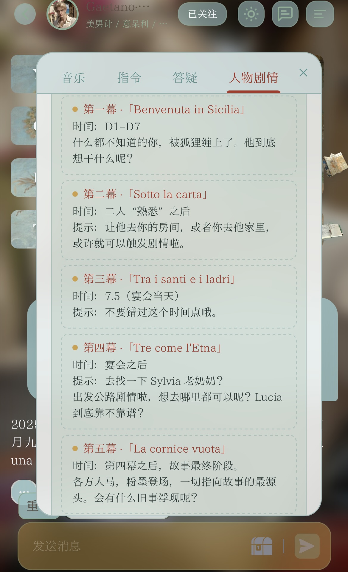【Gaetano·加埃塔诺】美男计/花言巧语/意大利/剧情/全性向 出门旅游被卷入了什么旧悬案？被金毛小狐狸缠上啦 image 7
