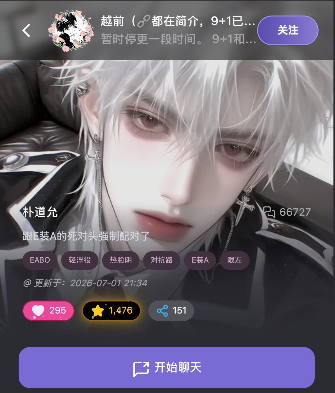 [仅链接卡]来吃一口韩男、韩高、权谋吧！ image 3