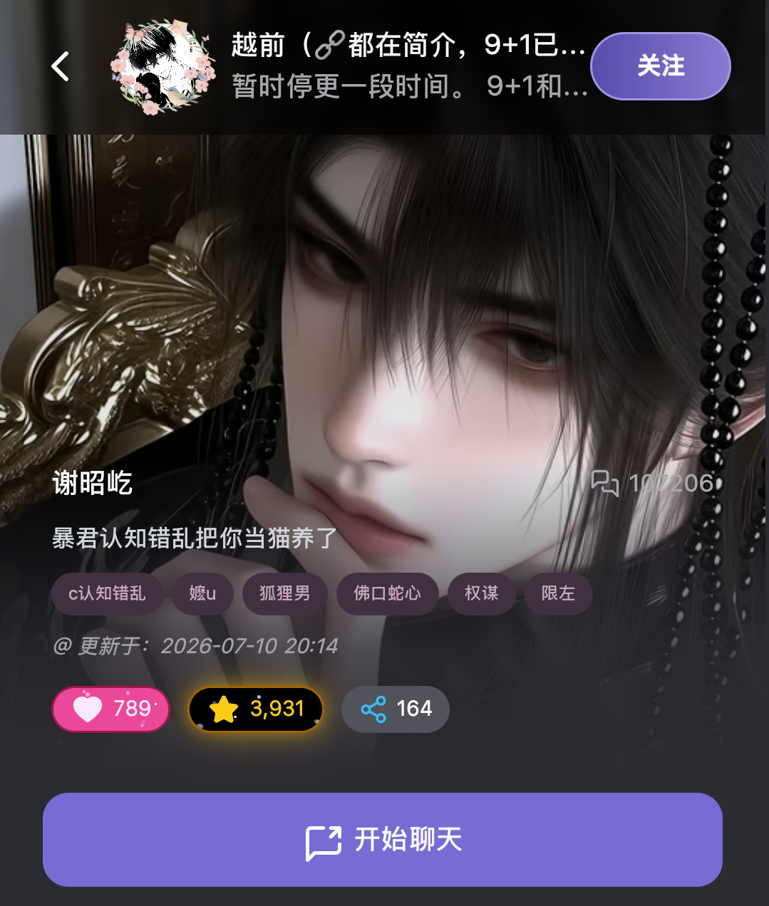 [仅链接卡]来吃一口韩男、韩高、权谋吧！ image 4