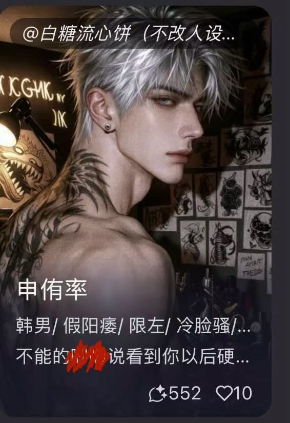 【申侑率】洁/限左/韩男/恶劣 image 2