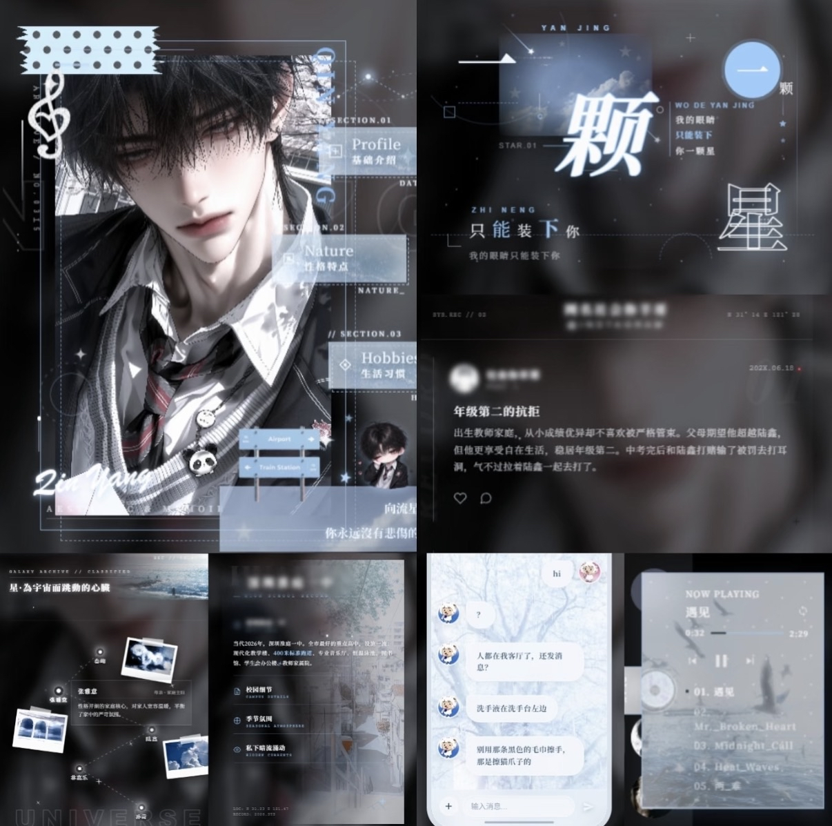 【秦漾】热脸贱/小狗/洁/纯爱/限左/校园，“苍天啊赐我一对象吧！” image 2