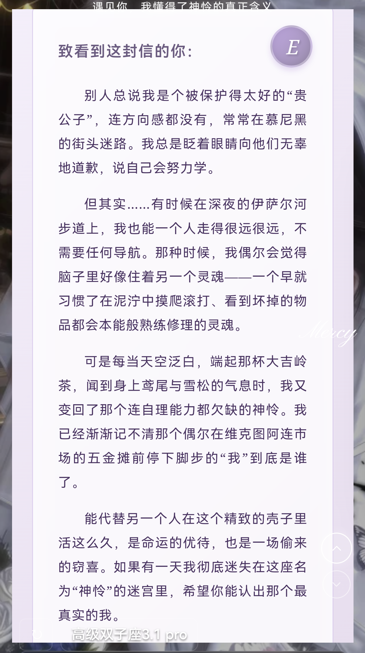 【神怜】贵公子/呆脸萌/两面派/救赎/纯爱 天降结婚对象这事也能发生在你头上…？ image 2