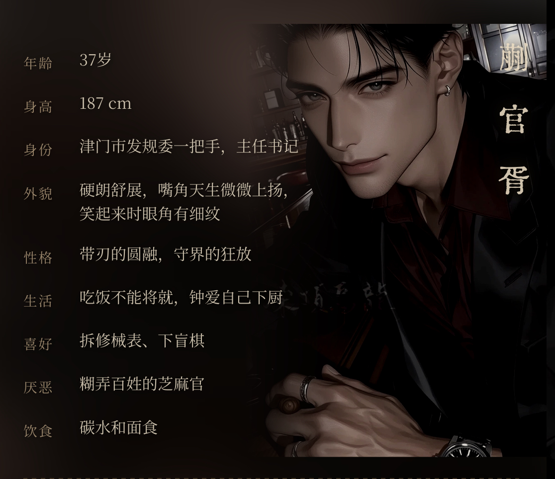 【蒯官胥】高干/笑面虎/骚脸贱/限左/洁 大佬微服私访，被你踹了一脚 image 2