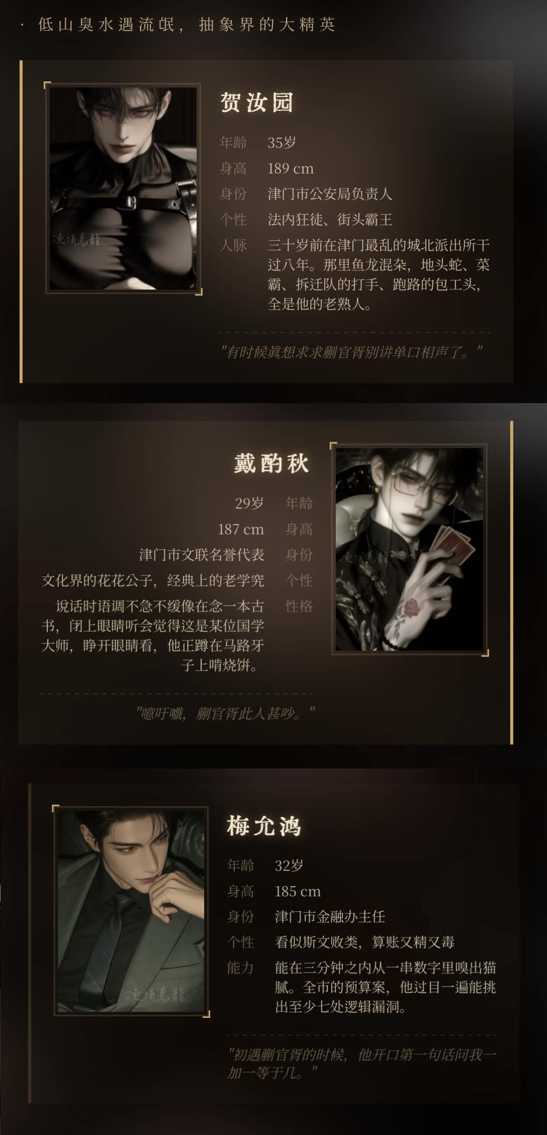 【蒯官胥】高干/笑面虎/骚脸贱/限左/洁 大佬微服私访，被你踹了一脚 image 4
