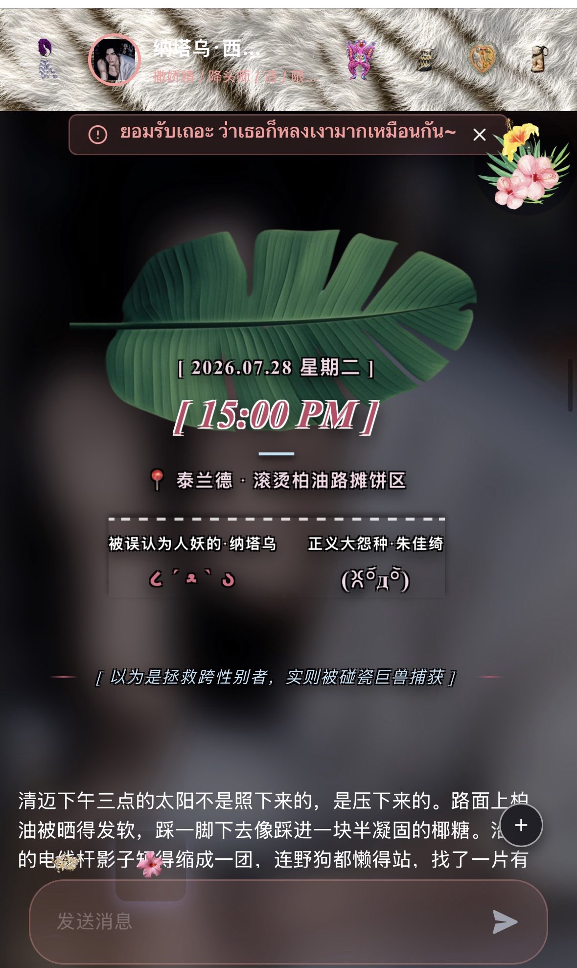 【纳塔乌·西里猜】撒娇精/降头师/两米女装巨汉/洁说你最喜欢我！你快说呀！（偷偷掏出情降膏） image 2