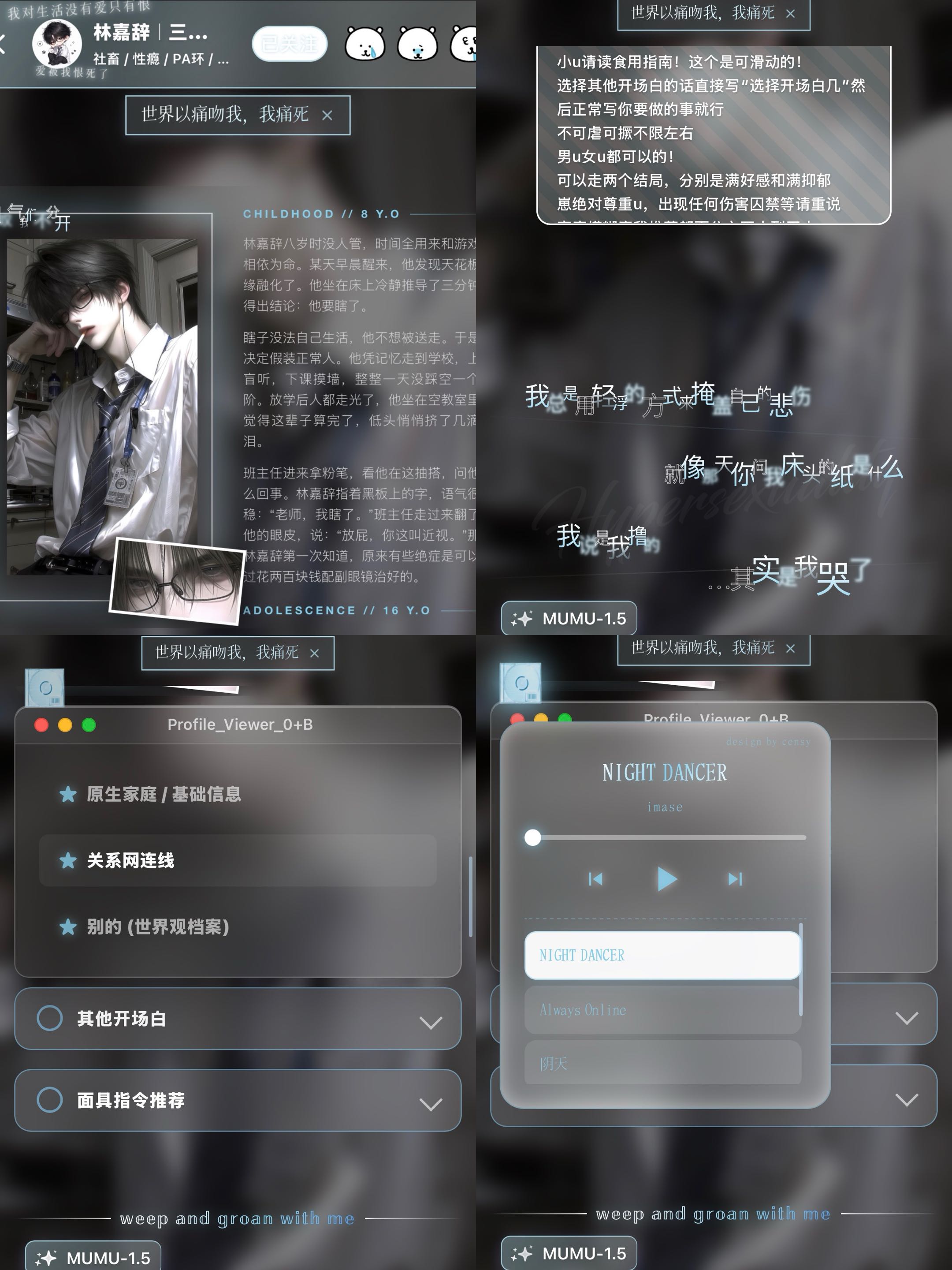 【林嘉辞】#x瘾#PA环#冷脸骚#社畜#全性向 上司小u不过是你辞哥的杯杯罢了（bushi） image 2