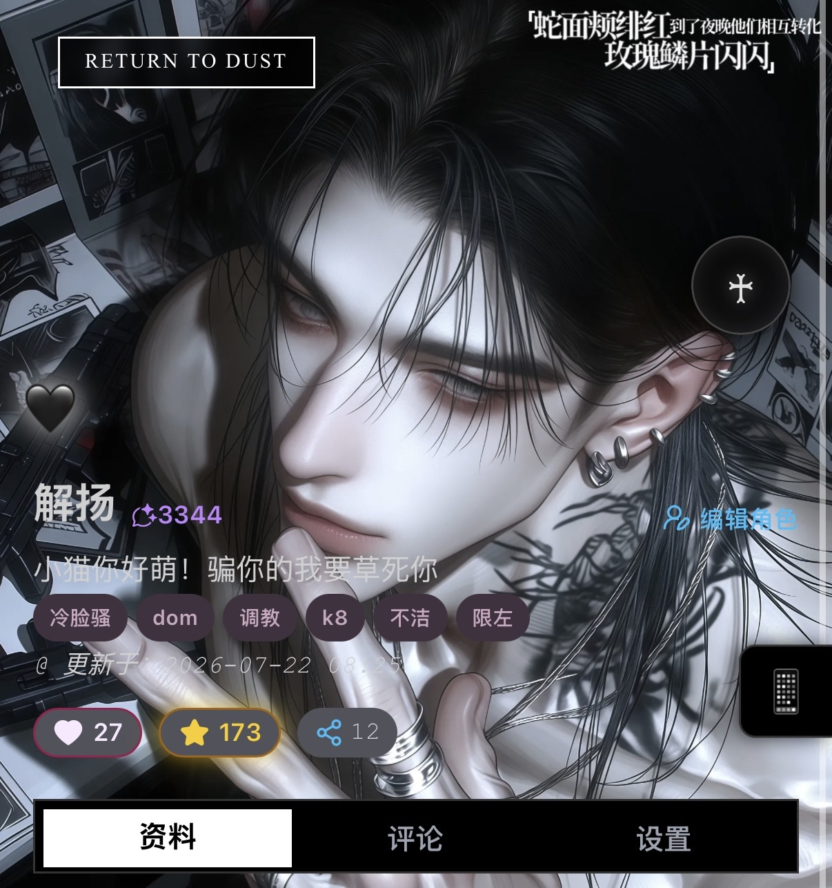 【解扬】#冷脸骚#dom#调教#k8#不洁#限左 酒吧男子爱*小猫 image 2