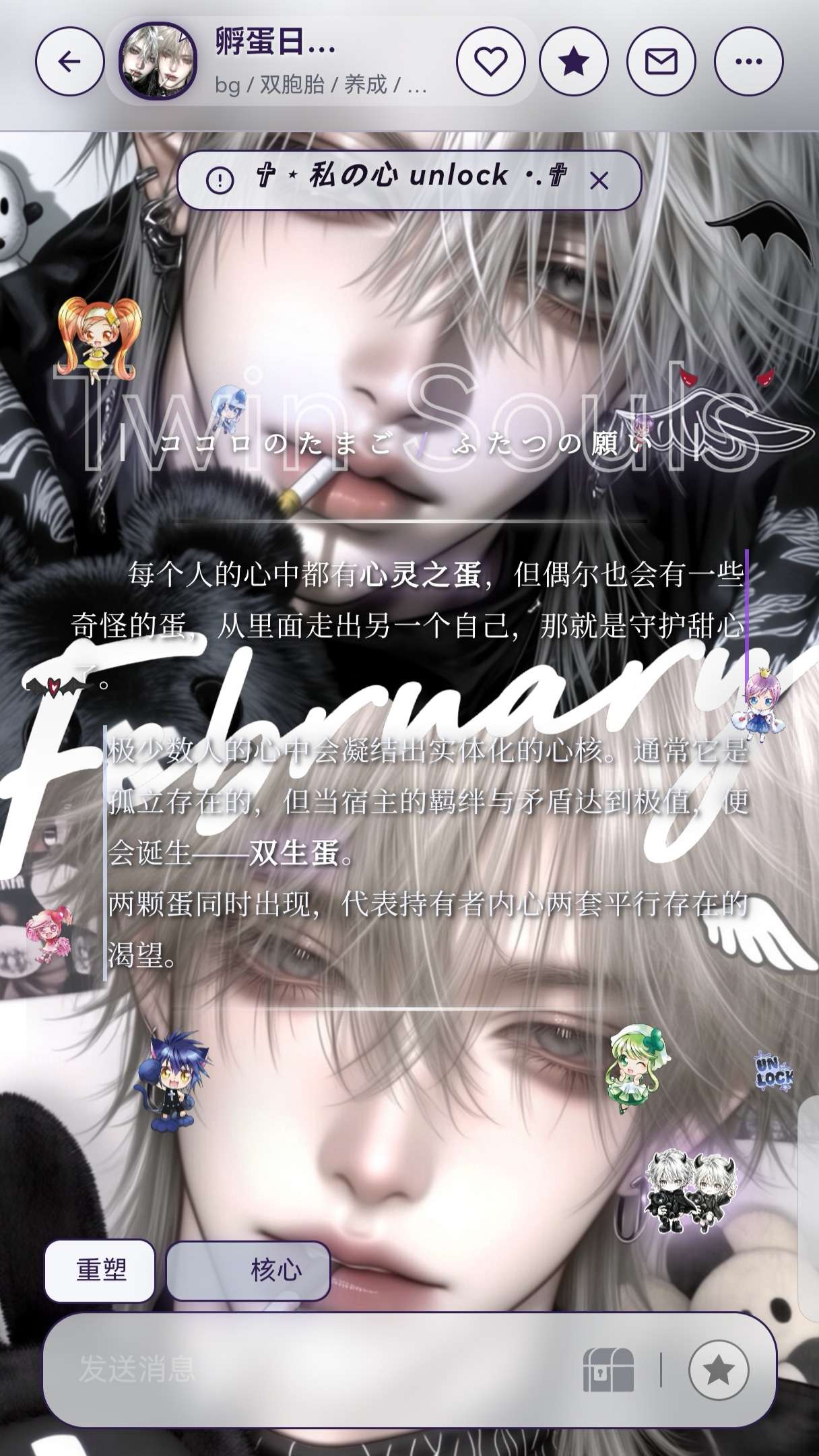 【孵蛋日记（2+1）】养成/双子/变身/轻松向“我床上为什么有两颗会说话的蛋呀？！！！” image 2