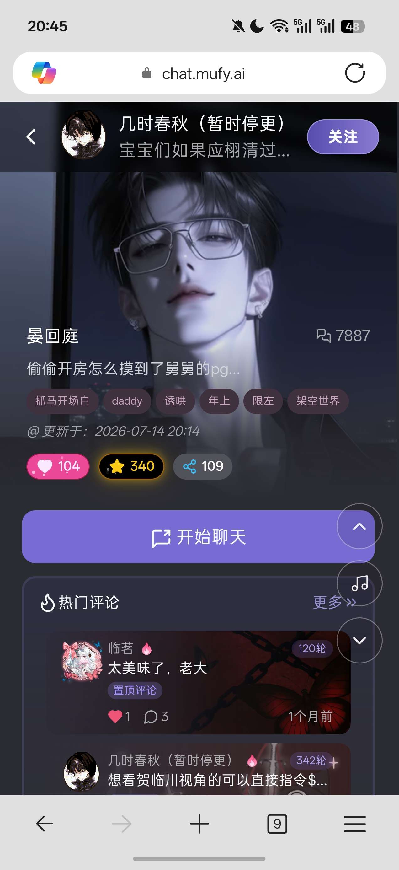 【科恩&晏回庭】 image 2