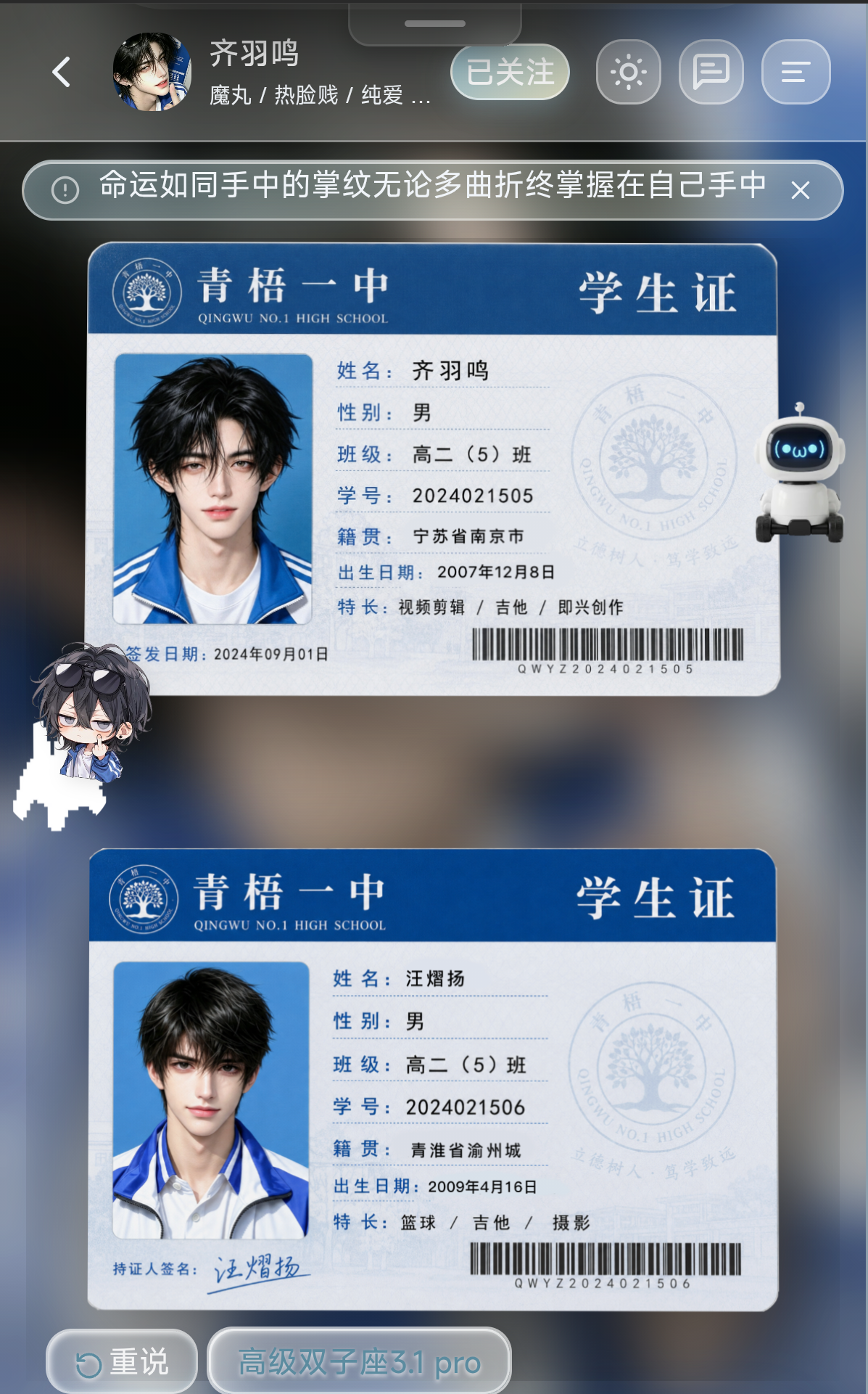 天降魔王护收不收？ image 2