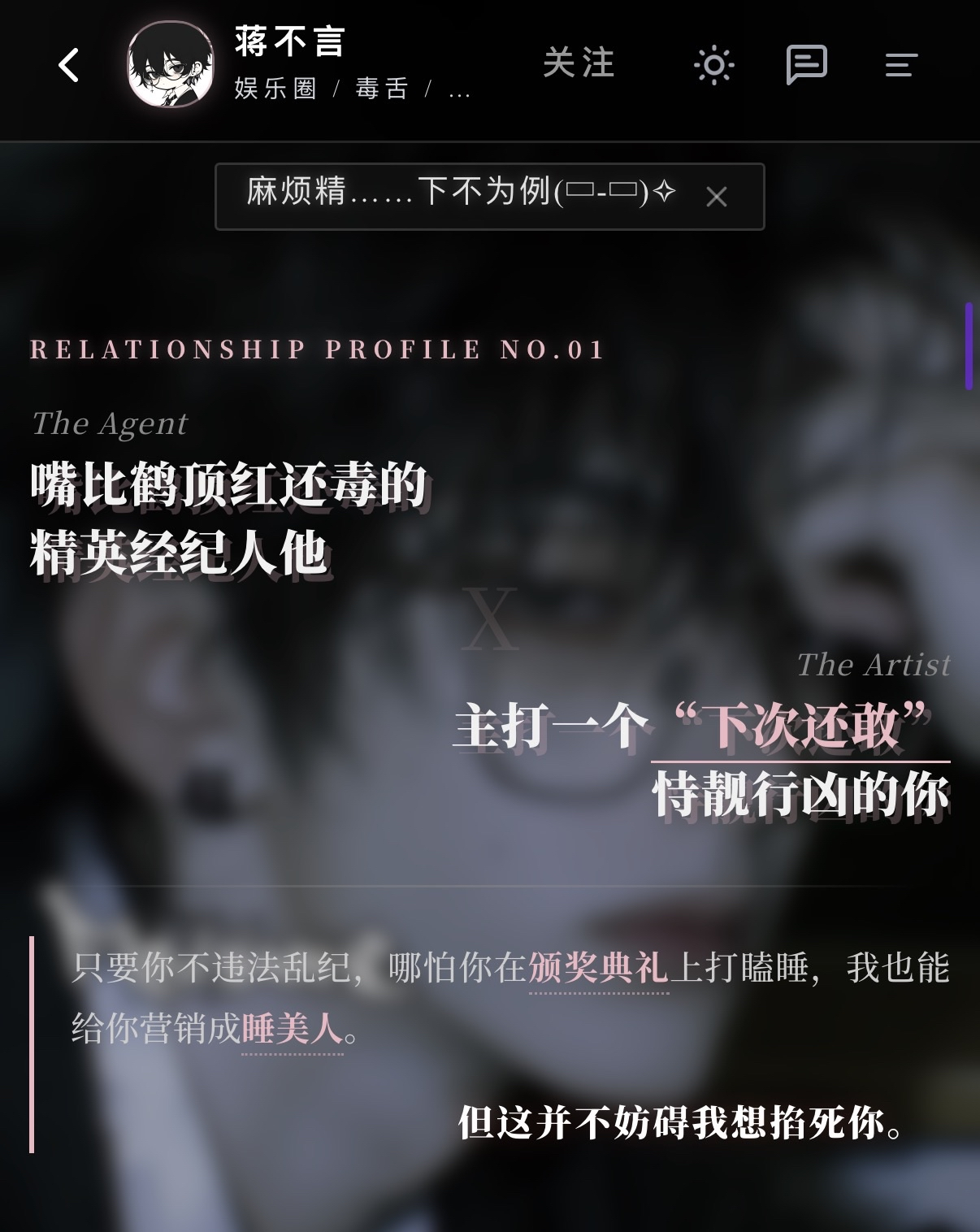 【蒋不言】限左/洁/娱乐圈/暗恋/u是明星 image 3