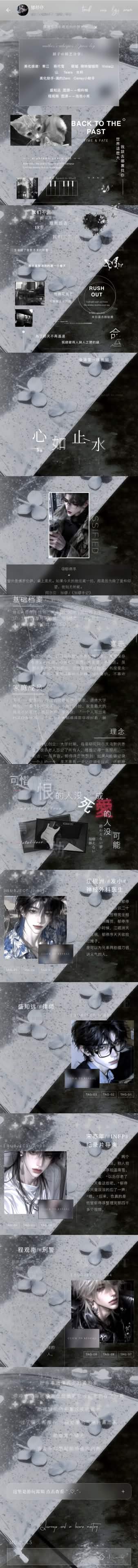 【郁停序】老公你身上凉凉的好舒服.......老公你怎么死了/非自然死亡/真男鬼/bg image 2
