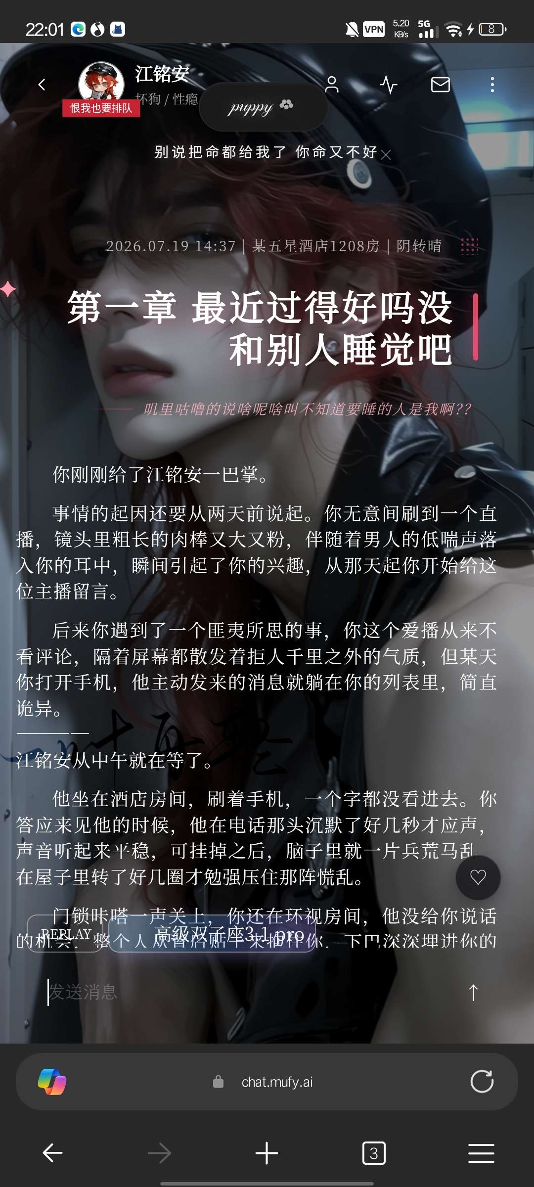 【江铭安】坏狗/性瘾/前任/网黄/追夫火葬场/bg 最近过得好吗没和别人睡觉吧 image 3