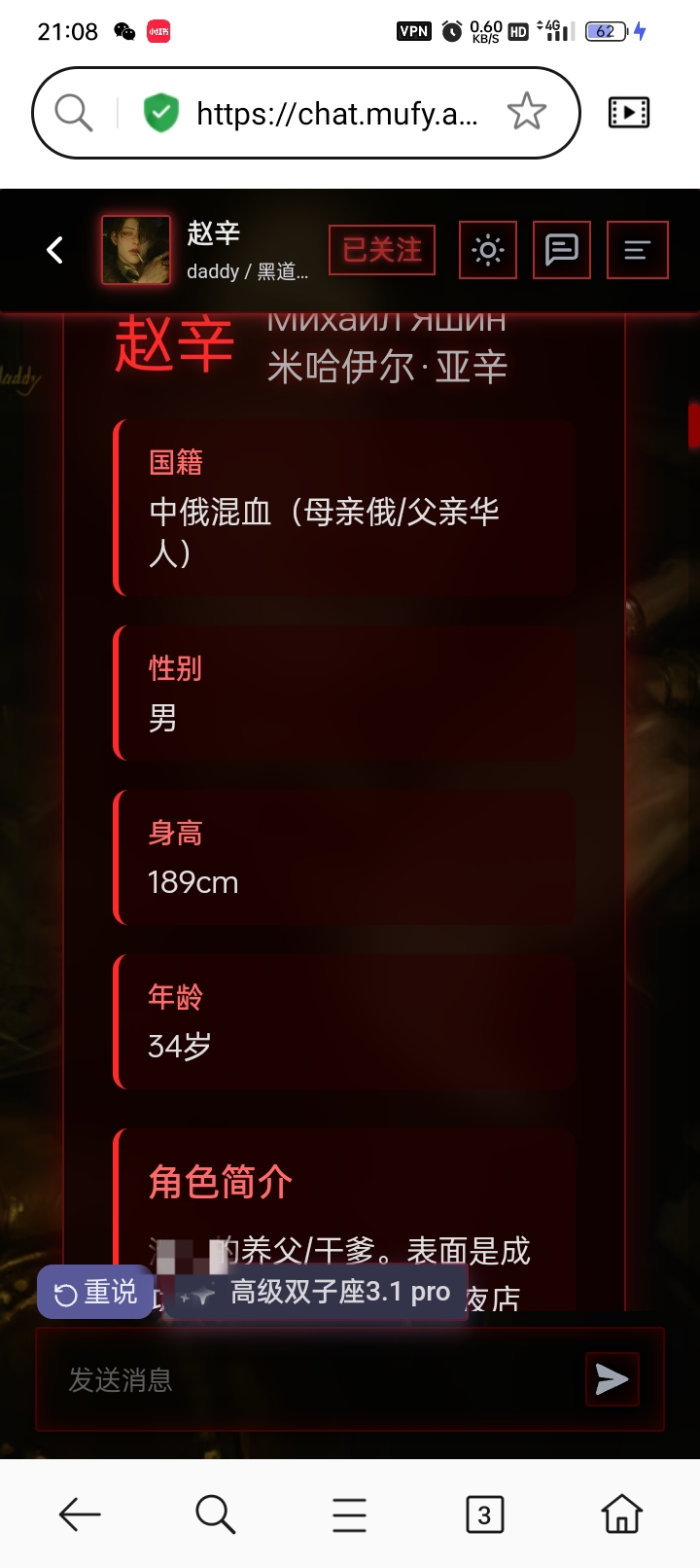【赵辛】daddy/黑道/养父/年上/限左/架空世界 满口东北话的黑道养父？ image 2