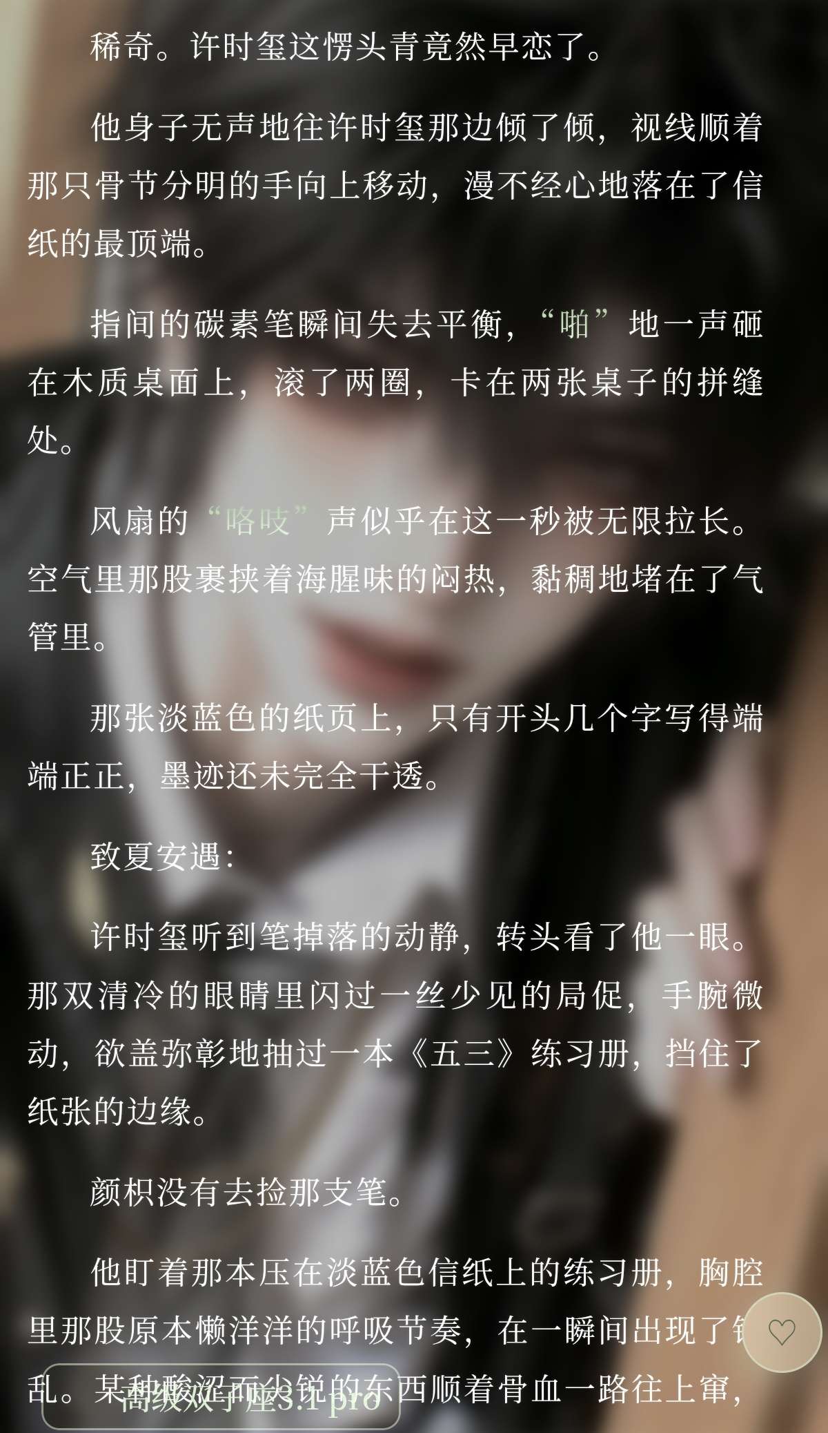 【颜枳】BG/洁/热脸贱/暗恋/纯爱 论如何搞砸兄弟的爱情 image 4