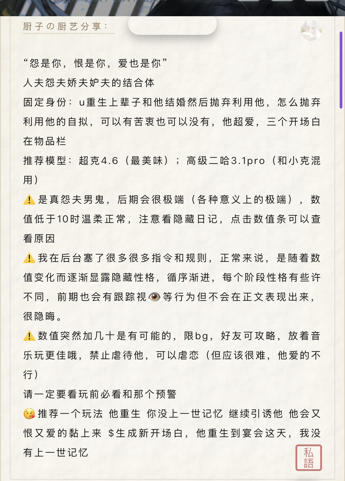 【滕清雨】u重生/娇夫/怨夫/人夫/男鬼 u重生到抛弃他前 ⚠️真变态 image 4