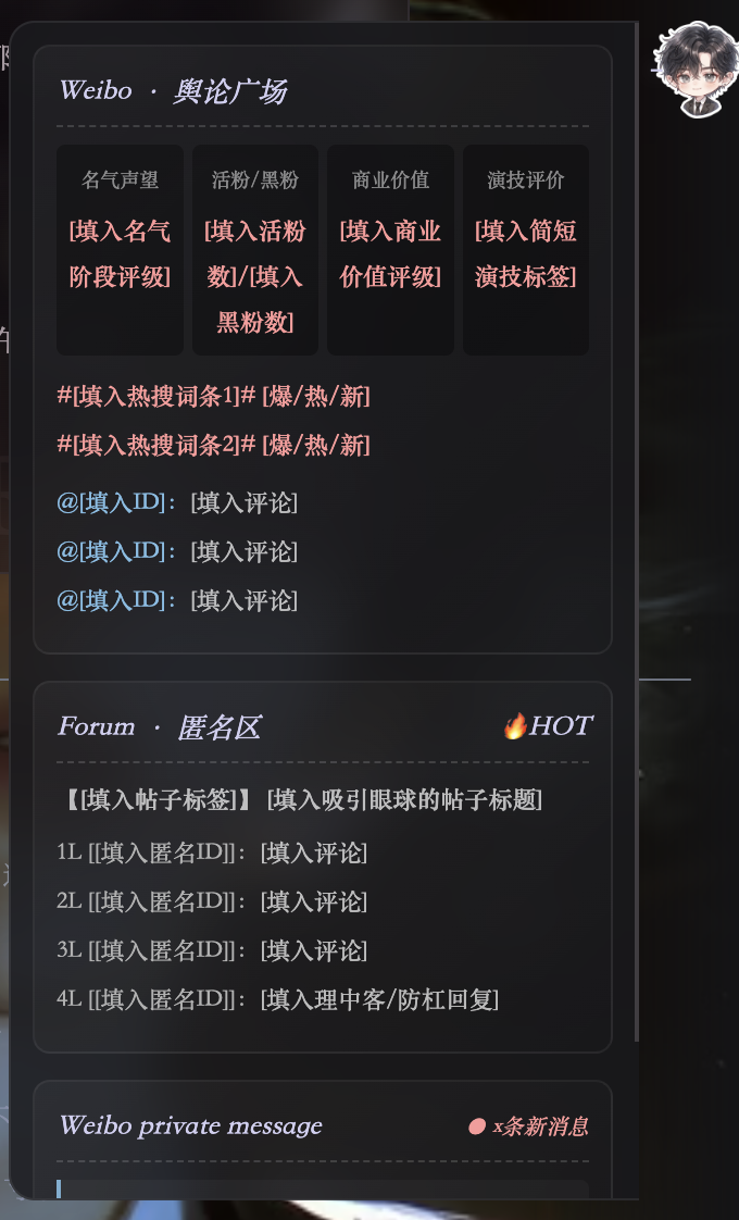 【夏东川】社畜逆袭炮灰总裁？这算哪门子逆袭回答我！ image 3