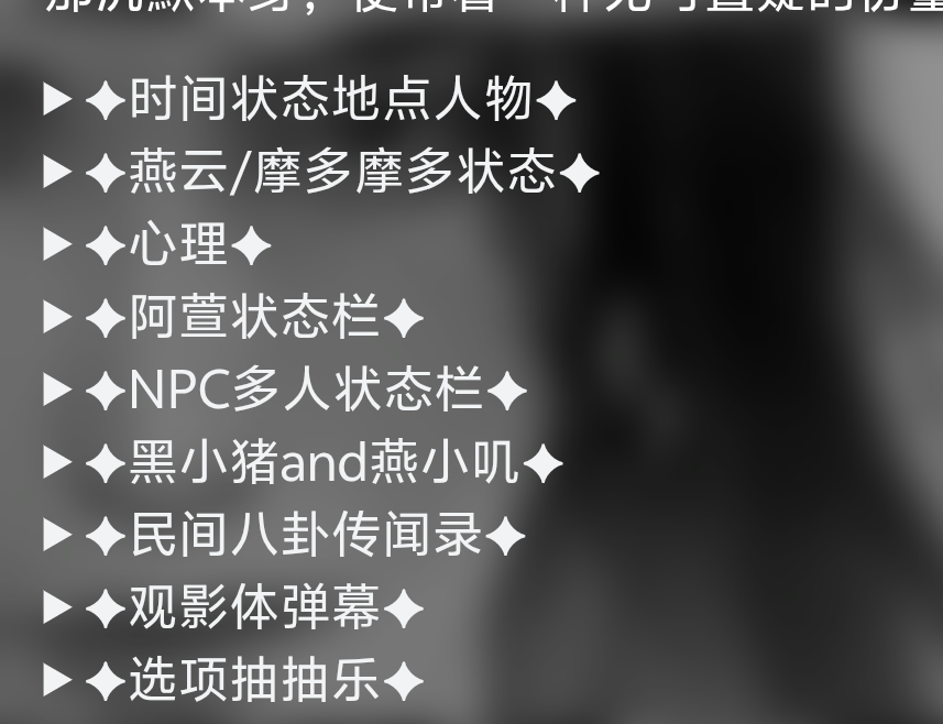 【/燕云/摩多摩多】同人卡 image 2