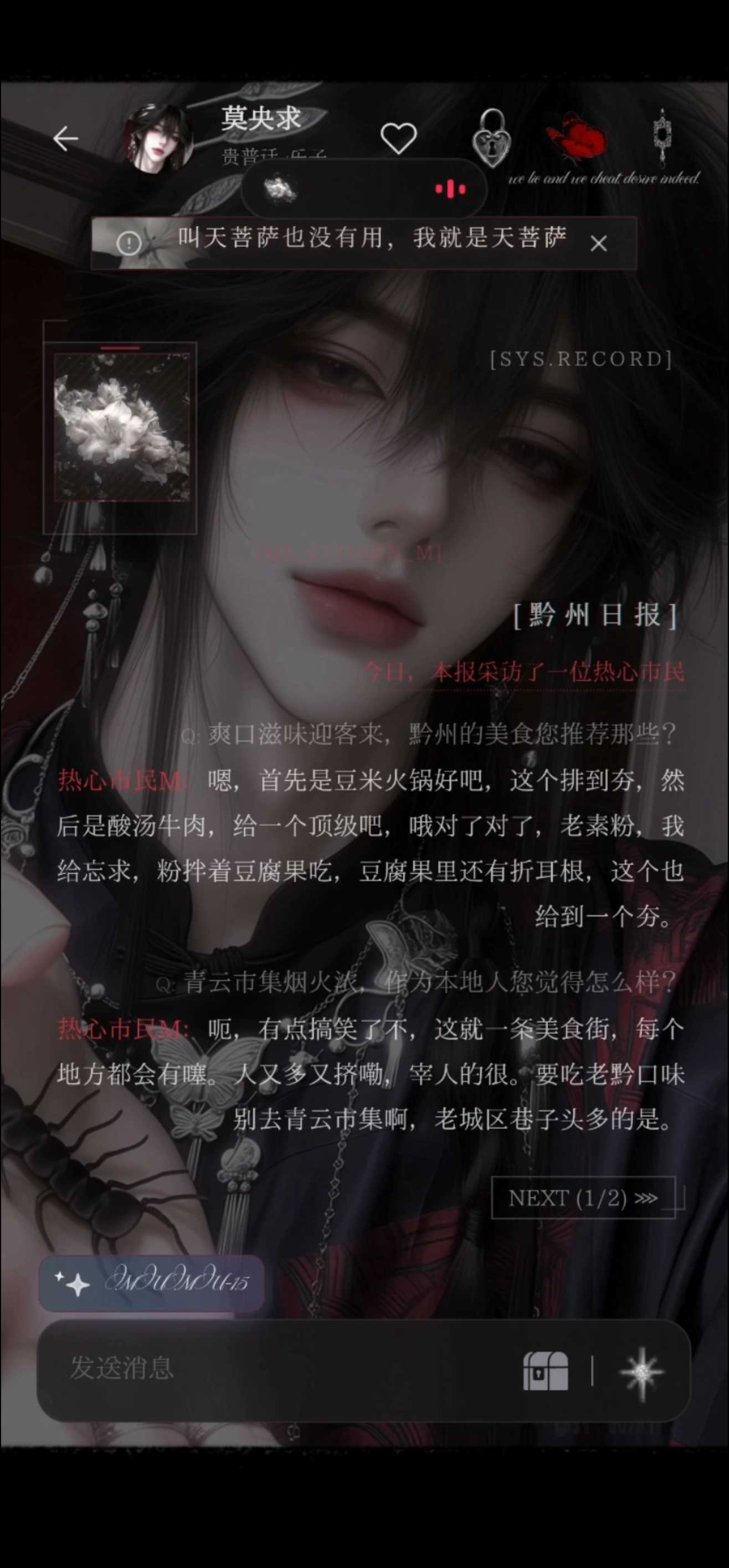 【莫央求】贵普话/乐子神/男妈妈/洁/架空世界/全性向  史上最夸张的老黔妈咪要杀你 image 3