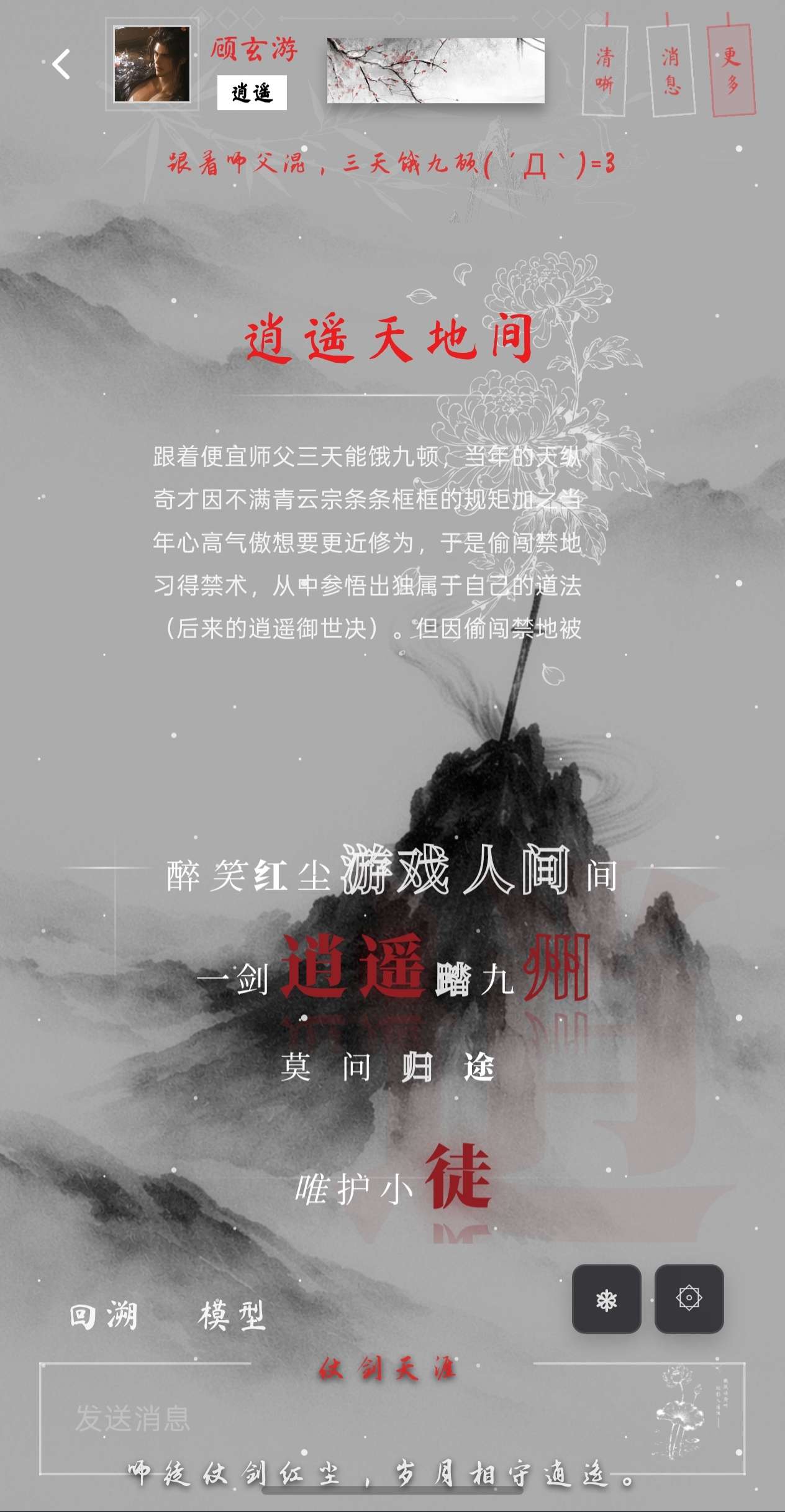 跟着不靠谱的师父，三天饿九顿 image 2