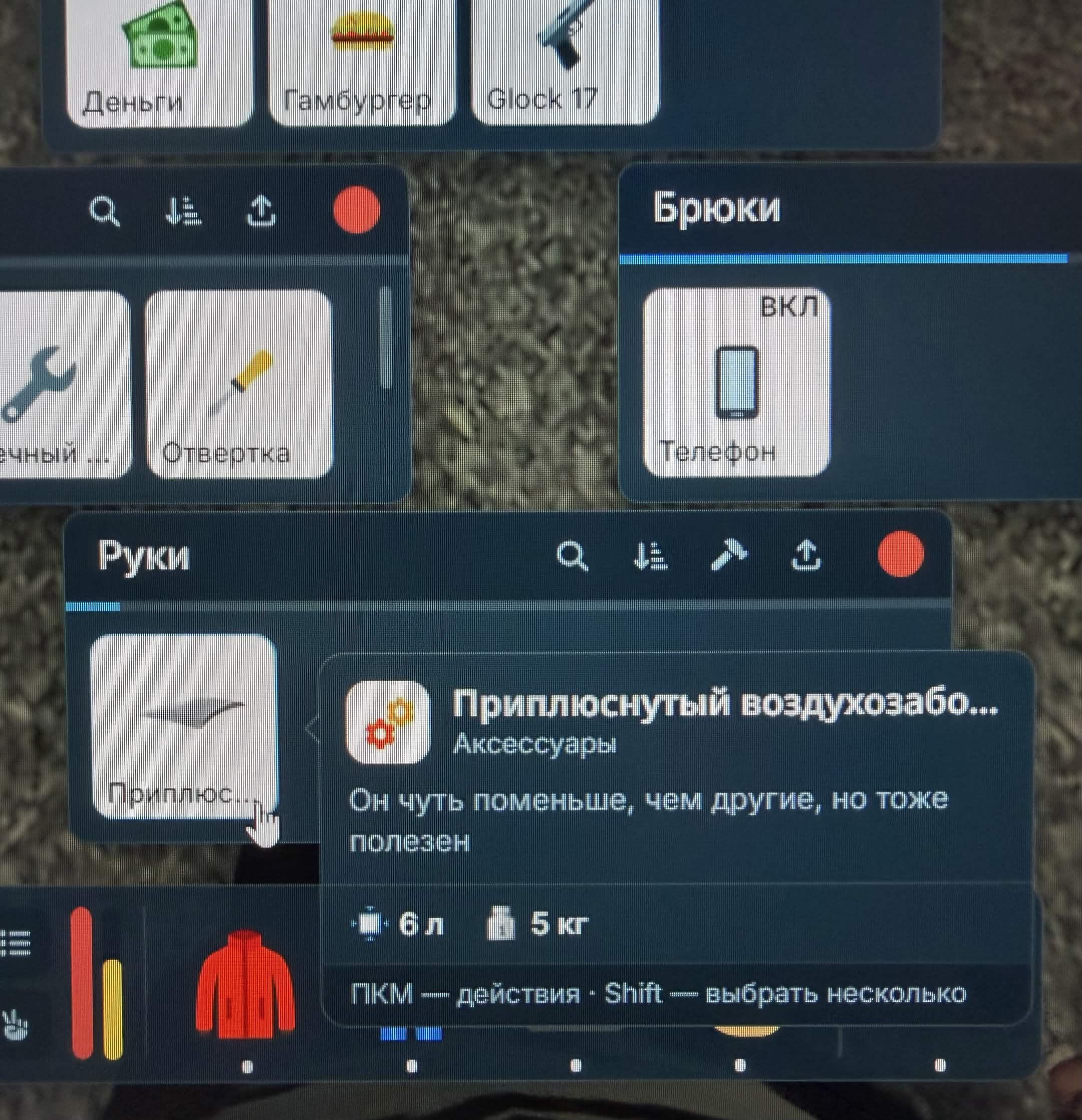 Описание