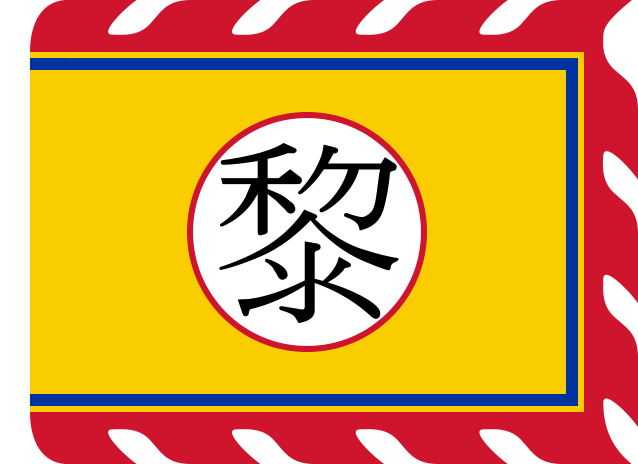 Free flags (saving flags) - Image 2