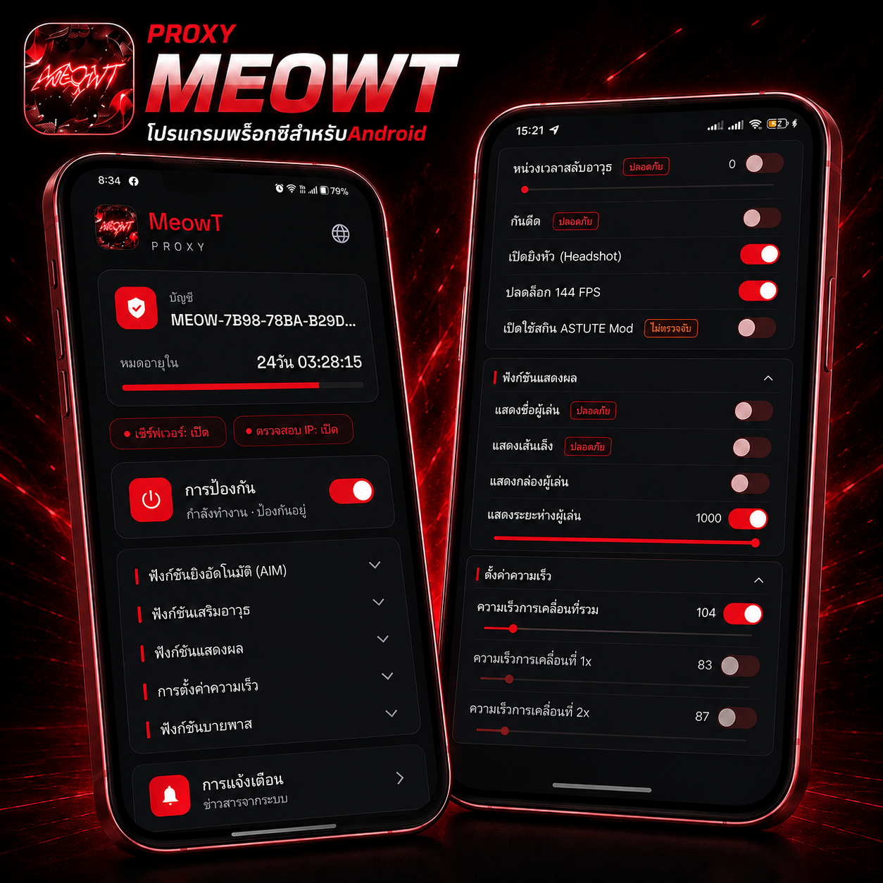 MEOWT